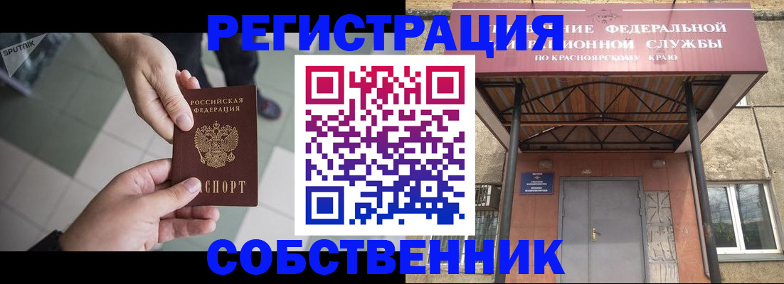 купить прописку в Московской области