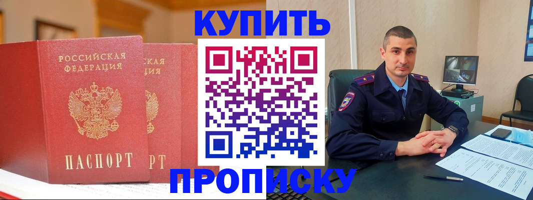 временная регистрация 2025 в Московской области