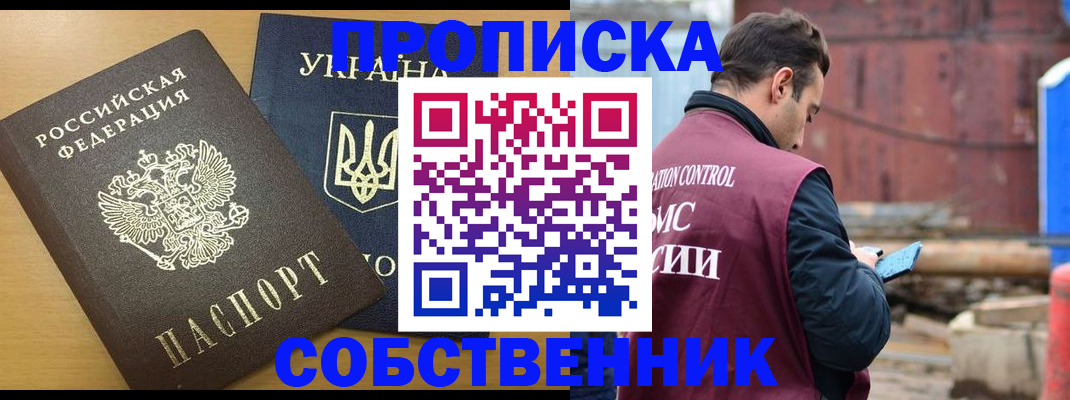 прописка для военкомата в Московской области